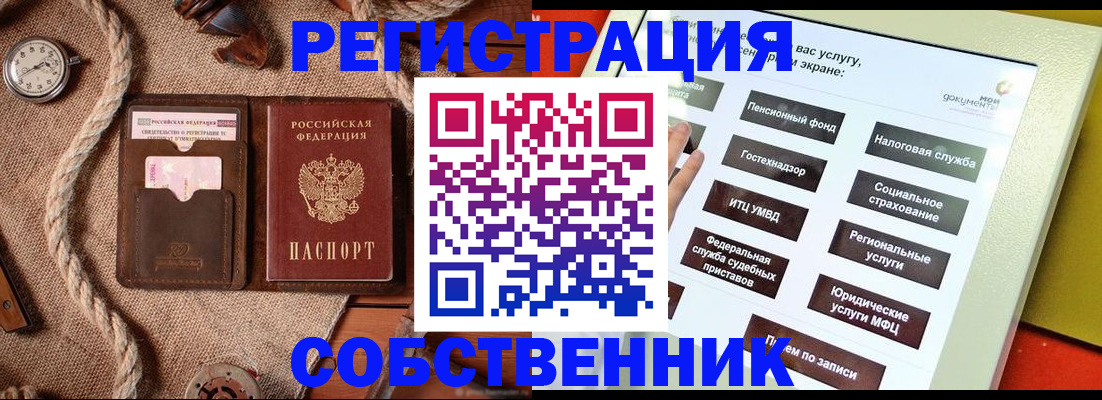 миграционный учет в Жукове